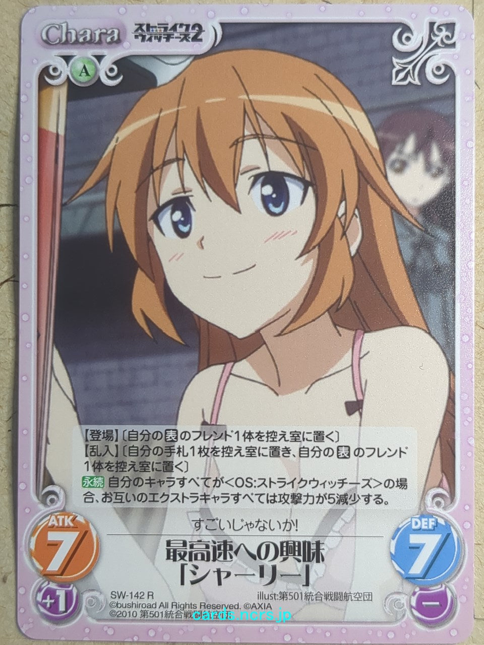 Chaos Strike Witches CH/SW-142R R Charlotte E. Yeager Trading Card NM