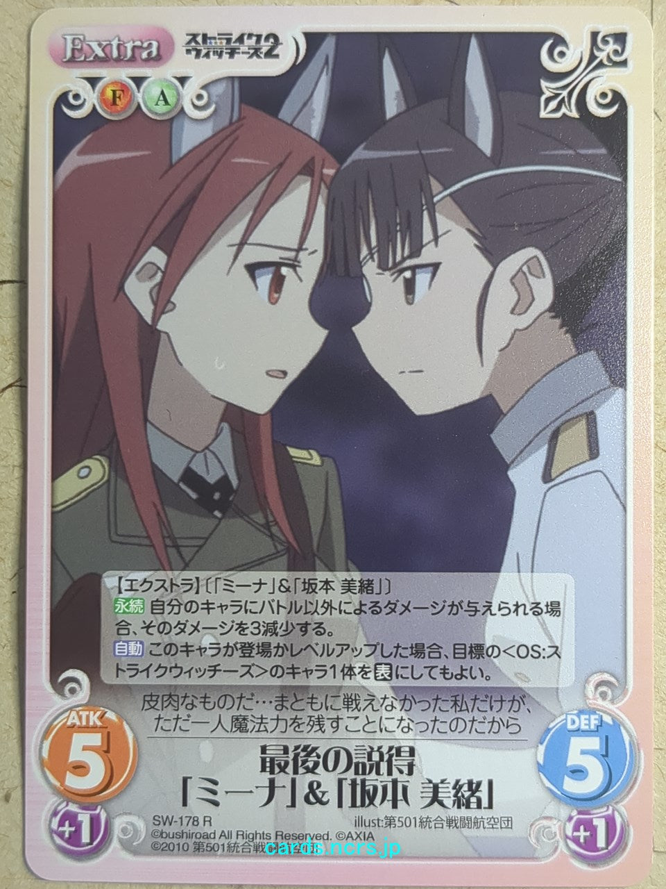 Chaos Strike Witches CH/SW-178R R Minna-Dietlinde Wilcke Trading Card NM