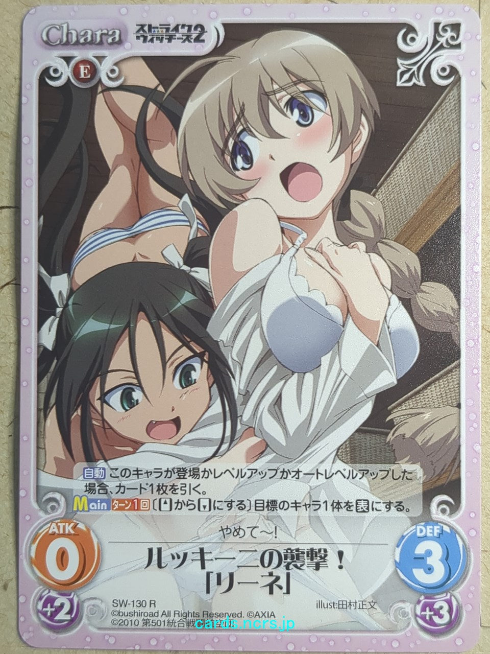 Chaos Strike Witches CH/SW-130R R Francesca Lucchini Trading Card NM