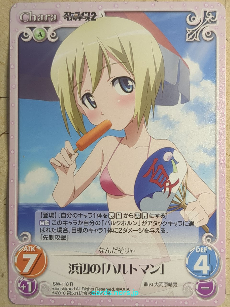 Chaos Strike Witches CH/SW-118R R Erica Hartmann Trading Card NM