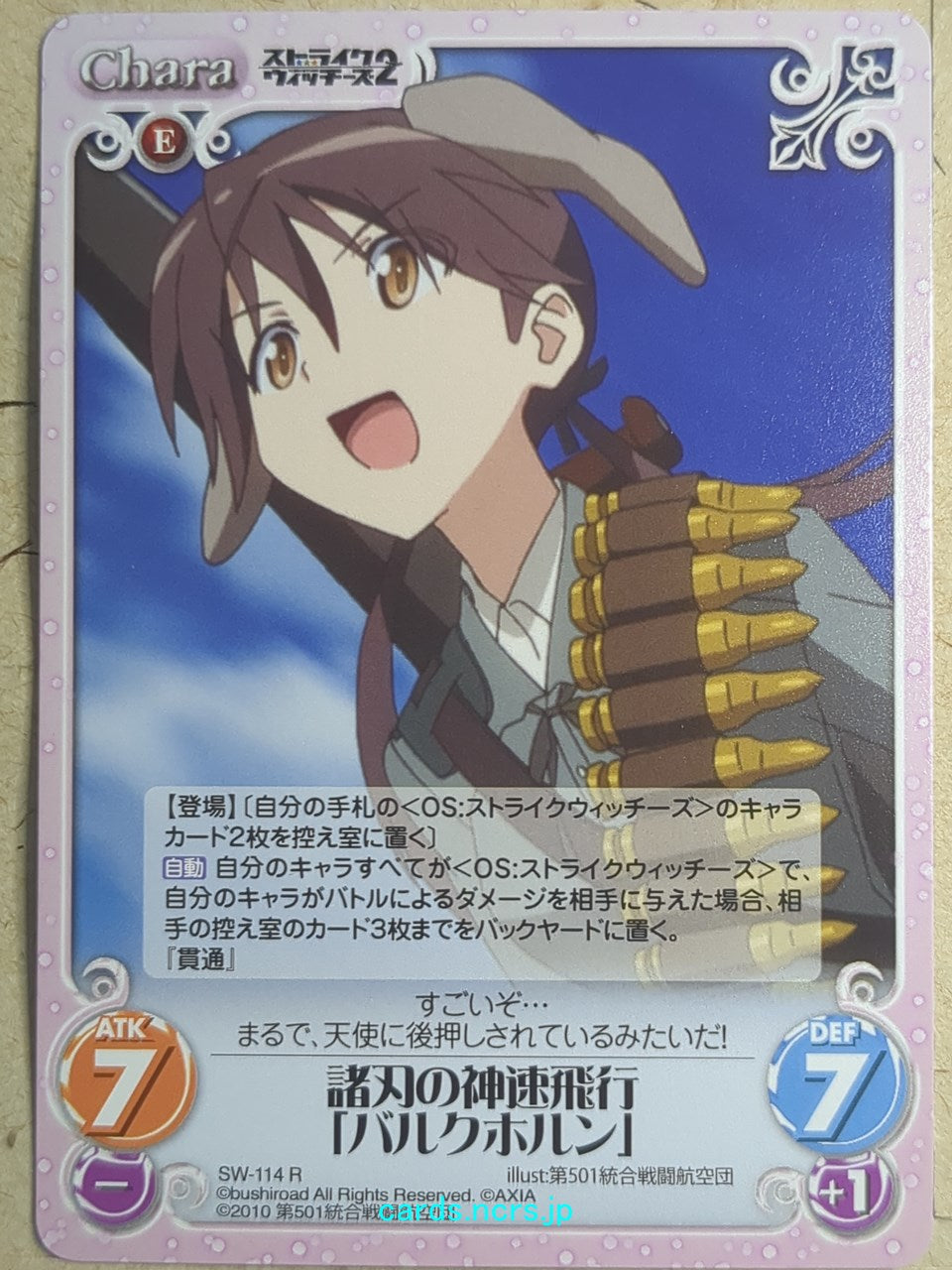 Chaos Strike Witches CH/SW-114R R Christiane Barkhorn Trading Card NM