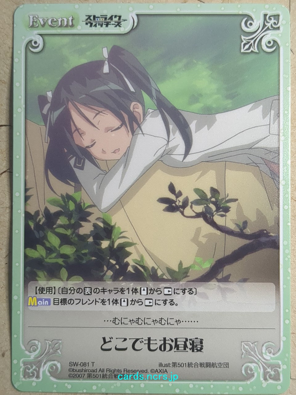 Chaos Strike Witches CH/SW-081T T Francesca Lucchini Trading Card NM