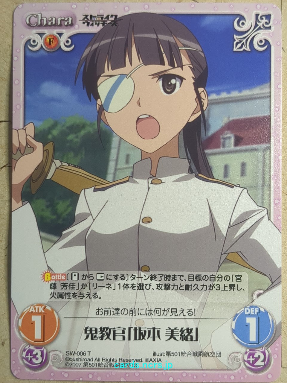 Chaos Strike Witches CH/SW-006T T Mio Sakamoto Trading Card NM