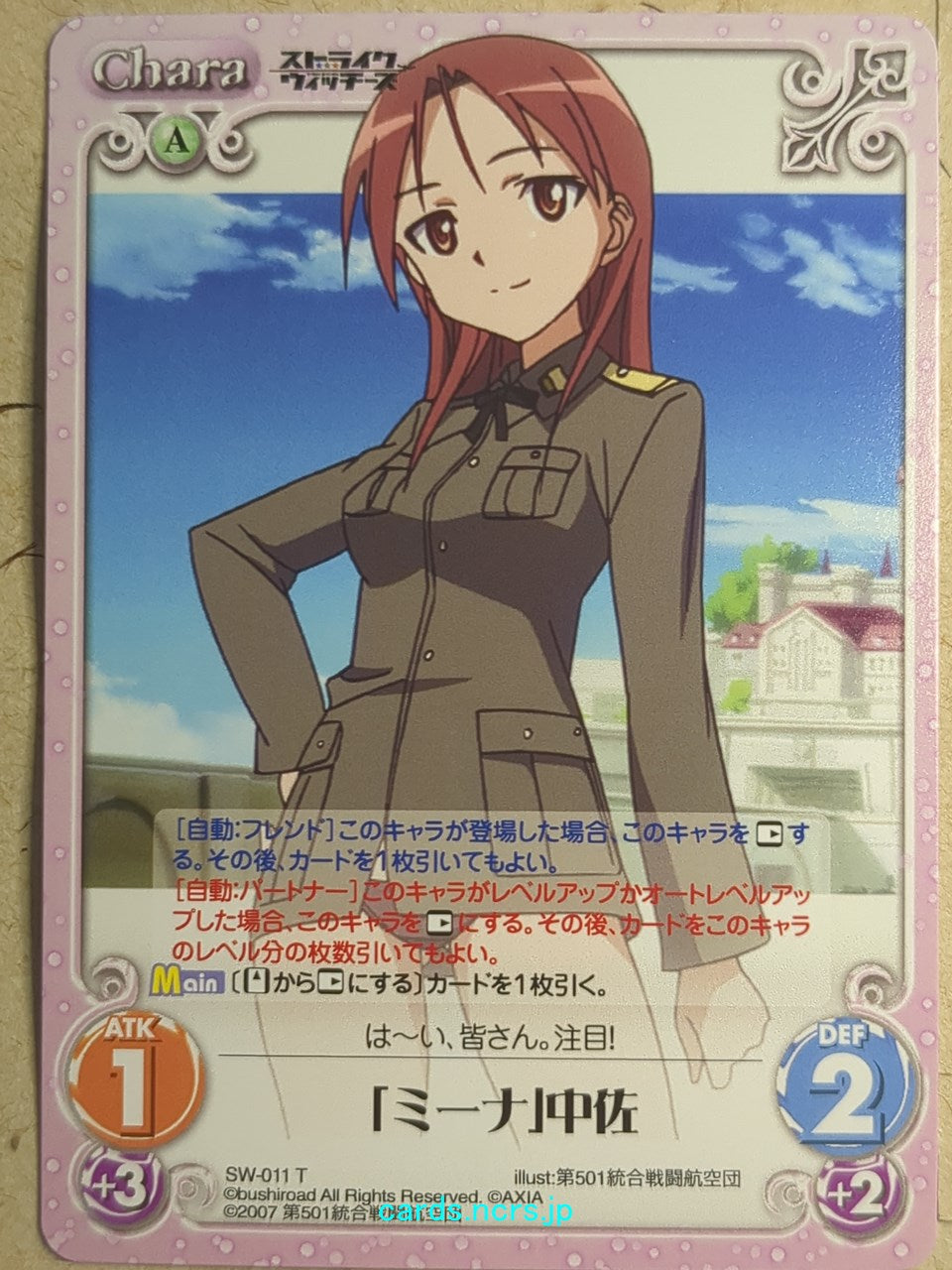 Chaos Strike Witches CH/SW-011T T Minna-Dietlinde Wilcke Trading Card NM