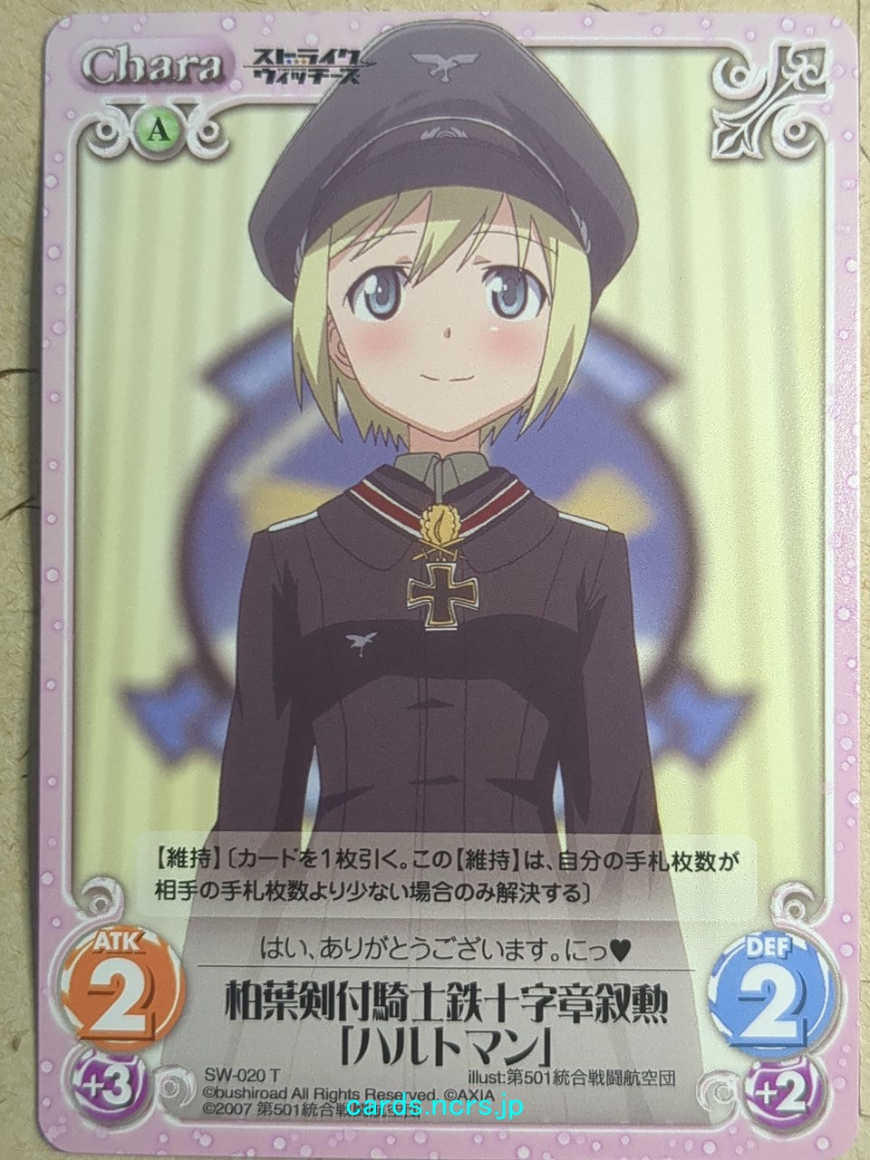 Chaos Strike Witches CH/SW-020T T Erica Hartmann Trading Card NM