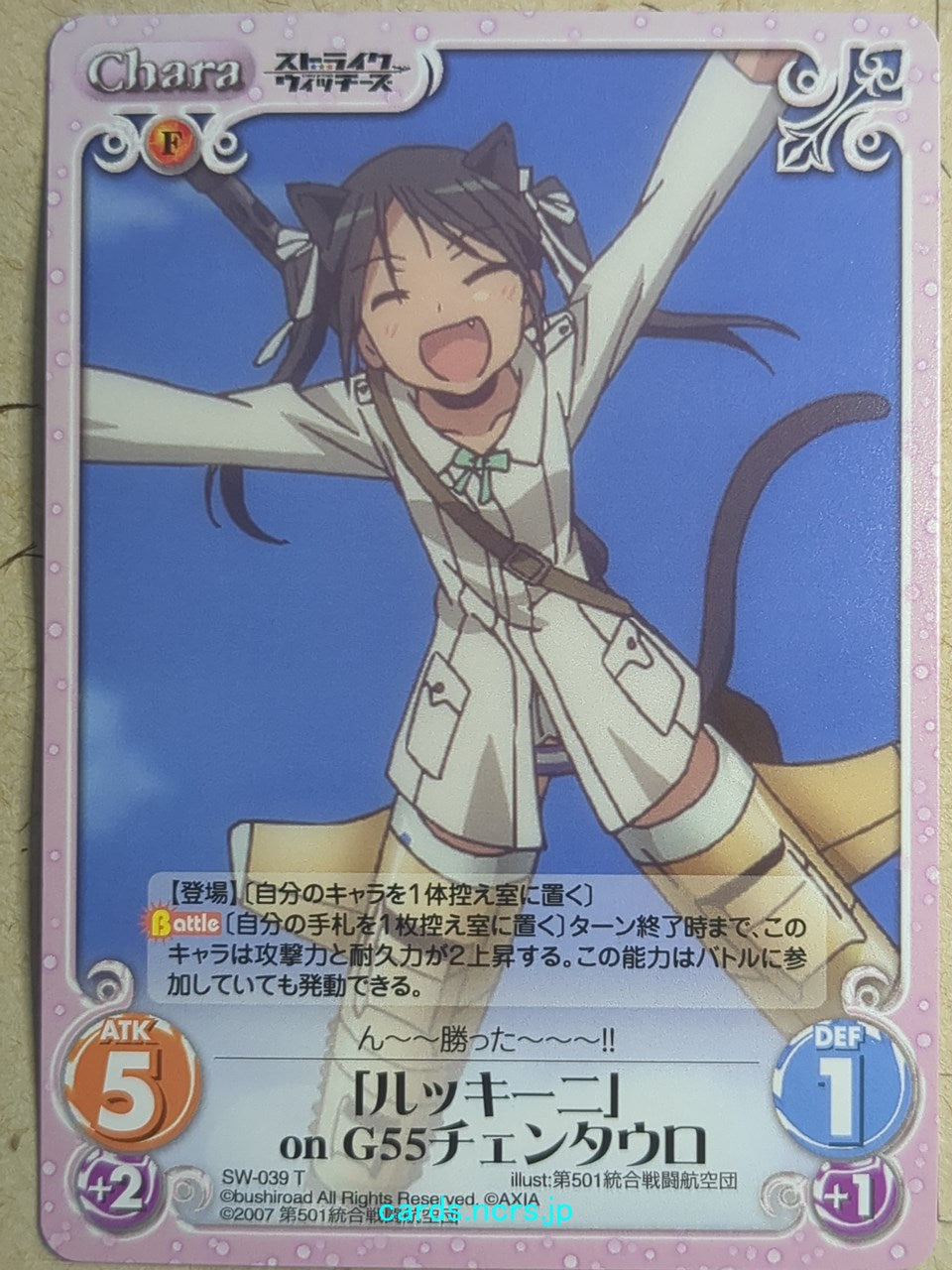 Chaos Strike Witches CH/SW-039T T Francesca Lucchini Trading Card NM
