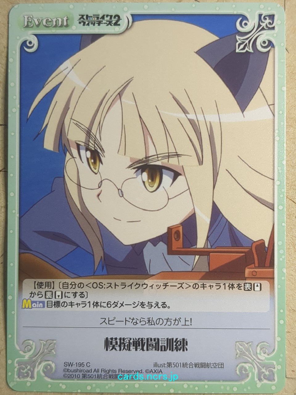Chaos Strike Witches CH/SW-195C C Perrine H. Clostermann Trading Card NM