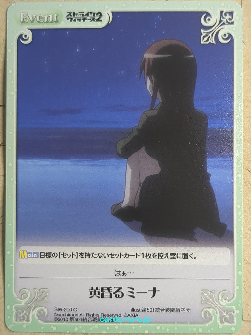 Chaos Strike Witches CH/SW-200C C Minna-Dietlinde Wilcke Trading Card NM