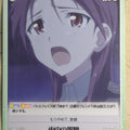 Chaos Strike Witches CH/SW-203C C Minna-Dietlinde Wilcke Trading Card NM