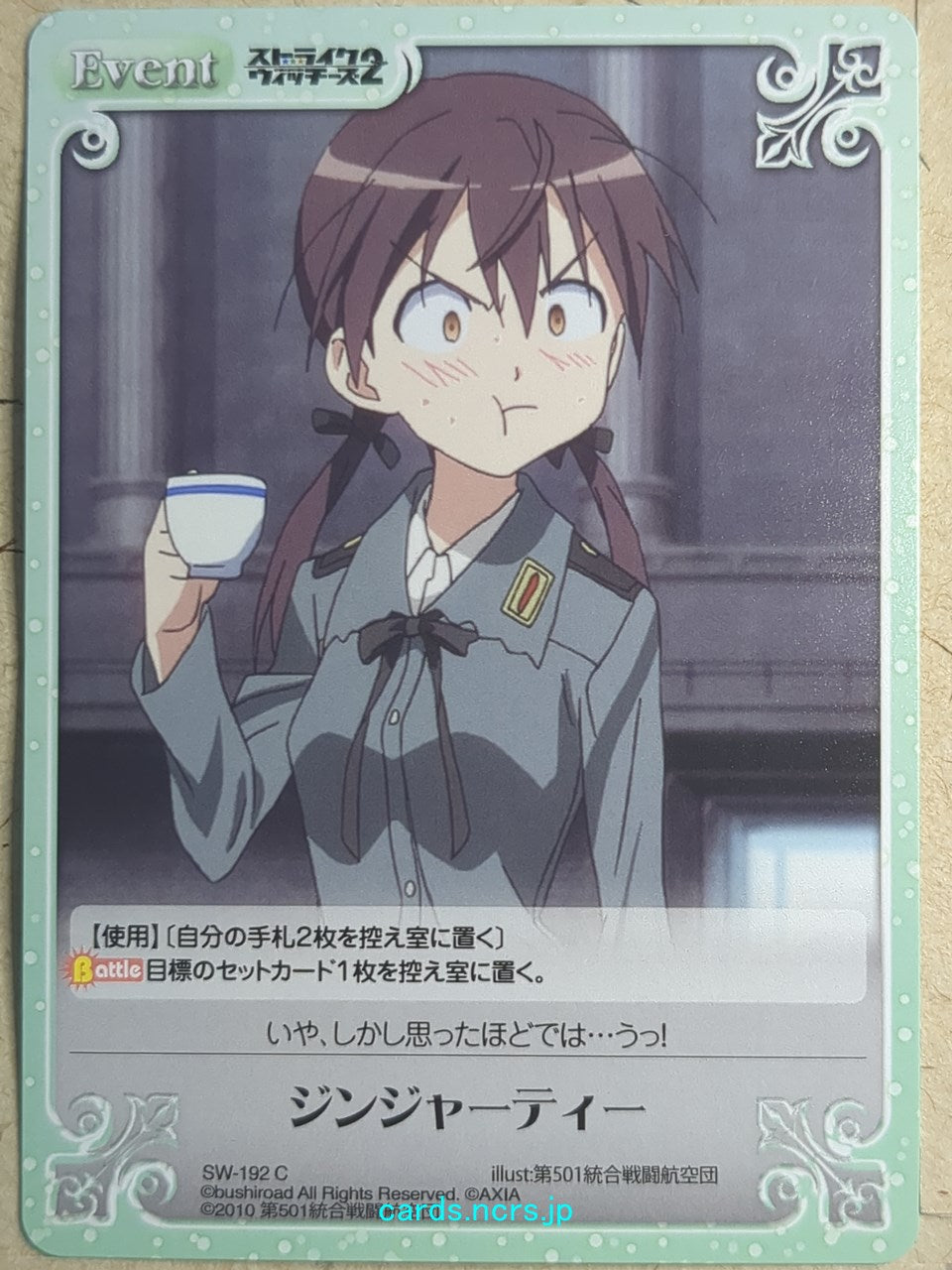 Chaos Strike Witches CH/SW-192C C Christiane Barkhorn Trading Card NM