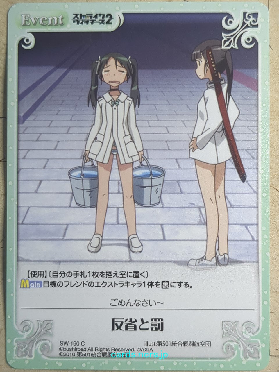 Chaos Strike Witches CH/SW-190C C Francesca Lucchini Trading Card NM