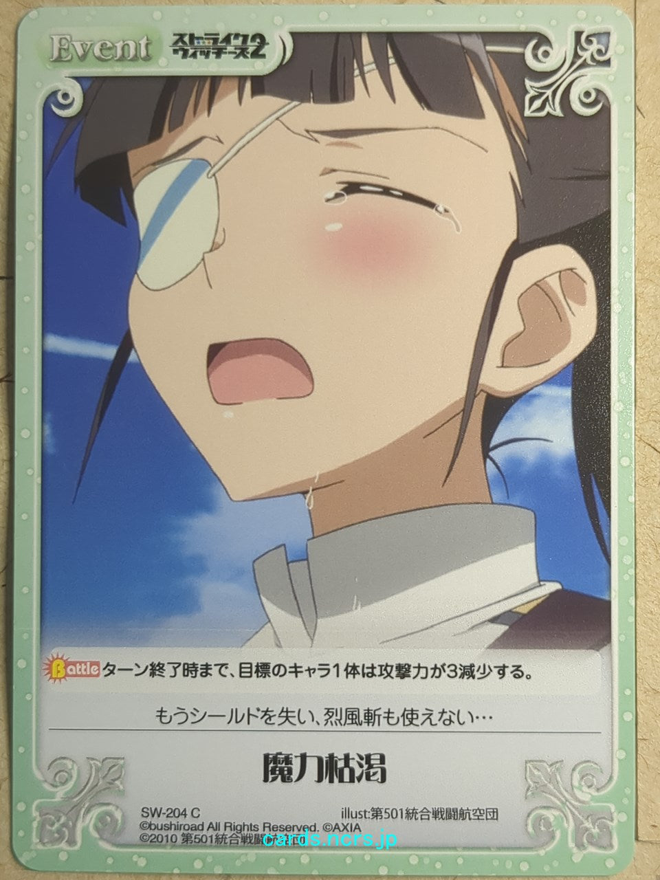 Chaos Strike Witches CH/SW-204C C Mio Sakamoto Trading Card NM