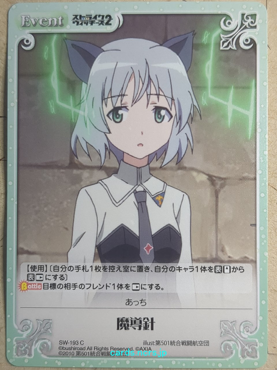 Chaos Strike Witches CH/SW-193C C Sanya V. Litvyak Trading Card NM