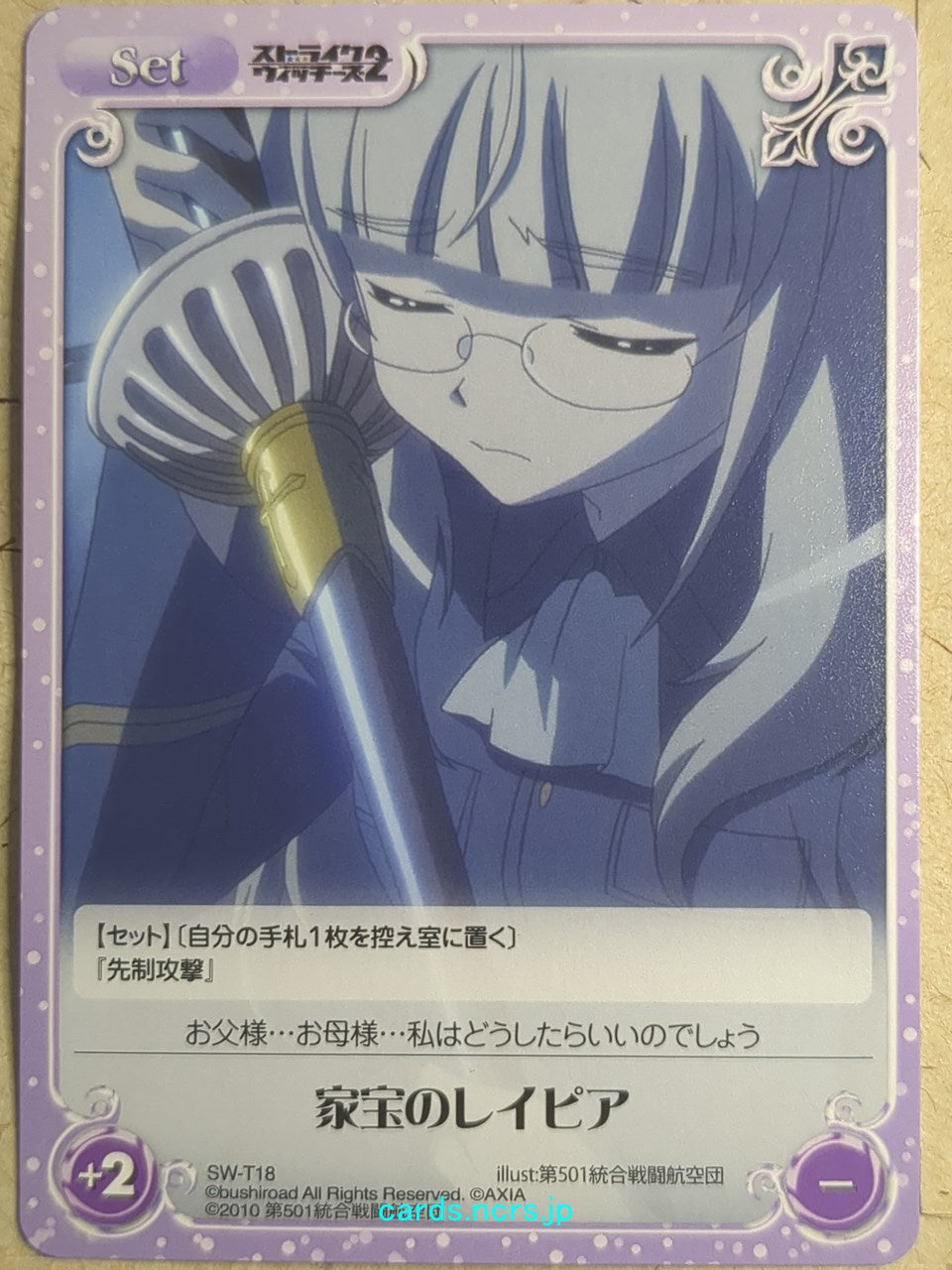 Chaos Strike Witches CH/SW-T18 T Perrine H. Clostermann Trading Card NM