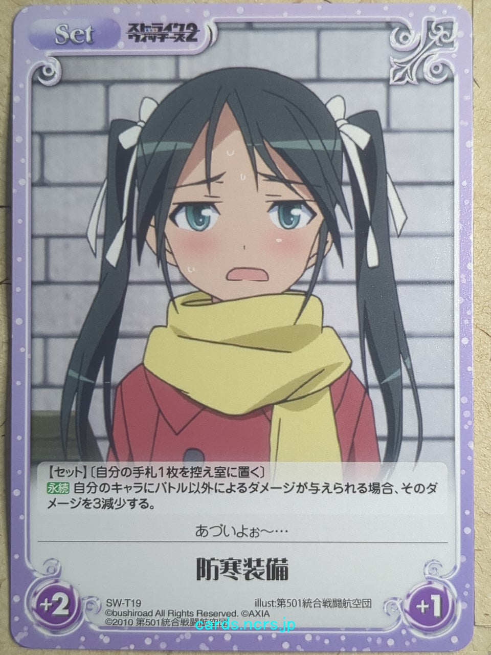 Chaos Strike Witches CH/SW-T19 T Francesca Lucchini Trading Card NM