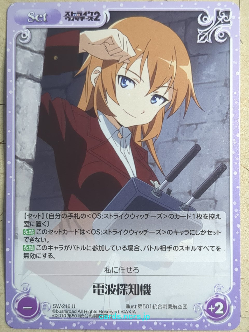 Chaos Strike Witches CH/SW-216U U Charlotte E. Yeager Trading Card NM