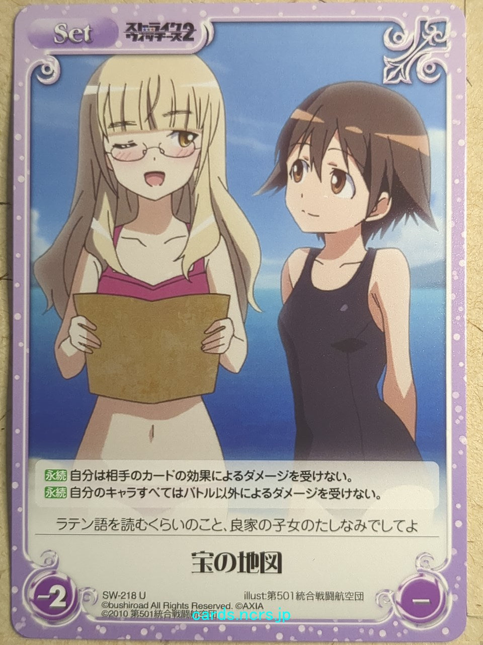 Chaos Strike Witches CH/SW-218U U Perrine H. Clostermann Trading Card NM