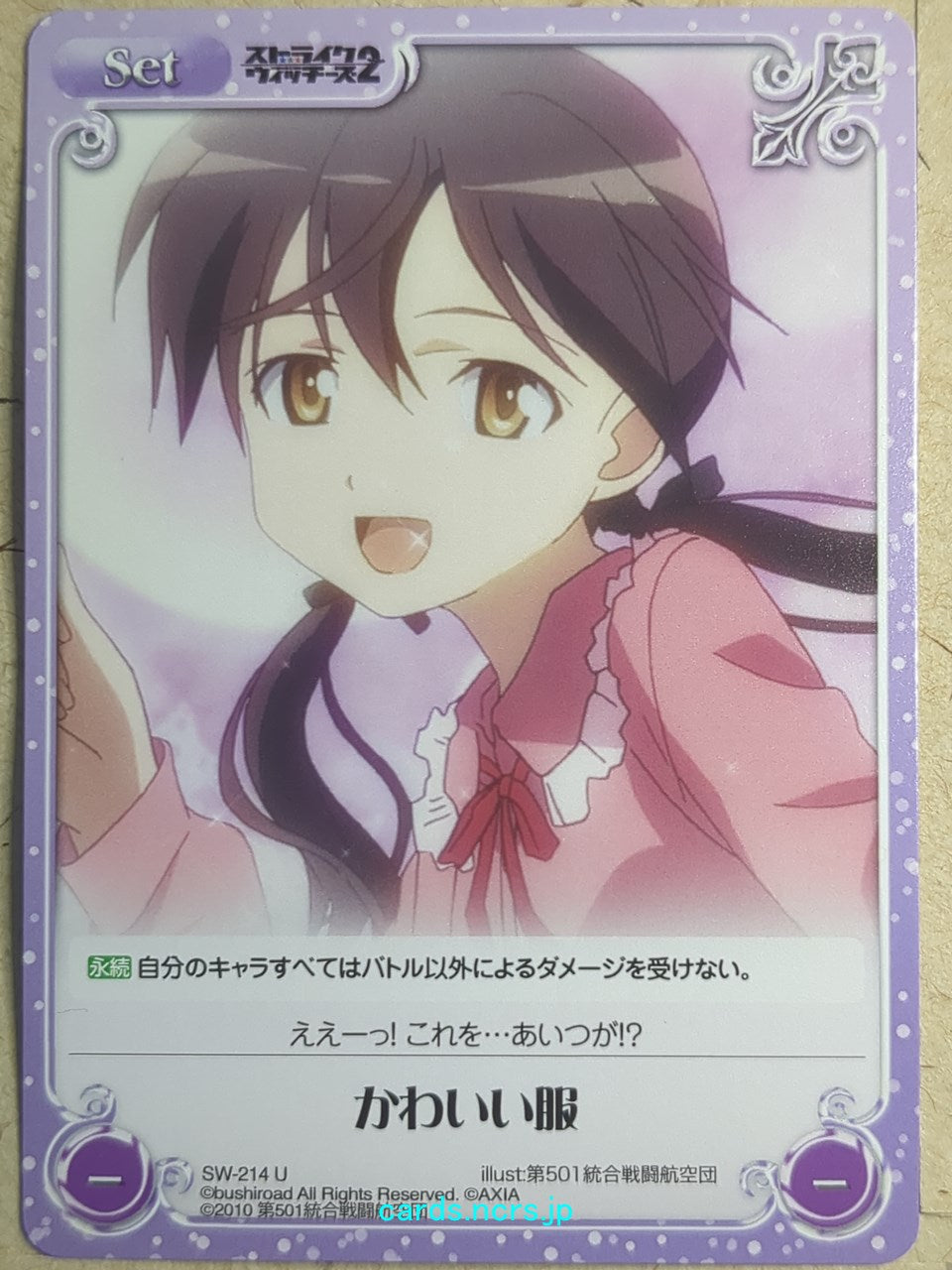 Chaos Strike Witches CH/SW-214U U Christiane Barkhorn Trading Card NM