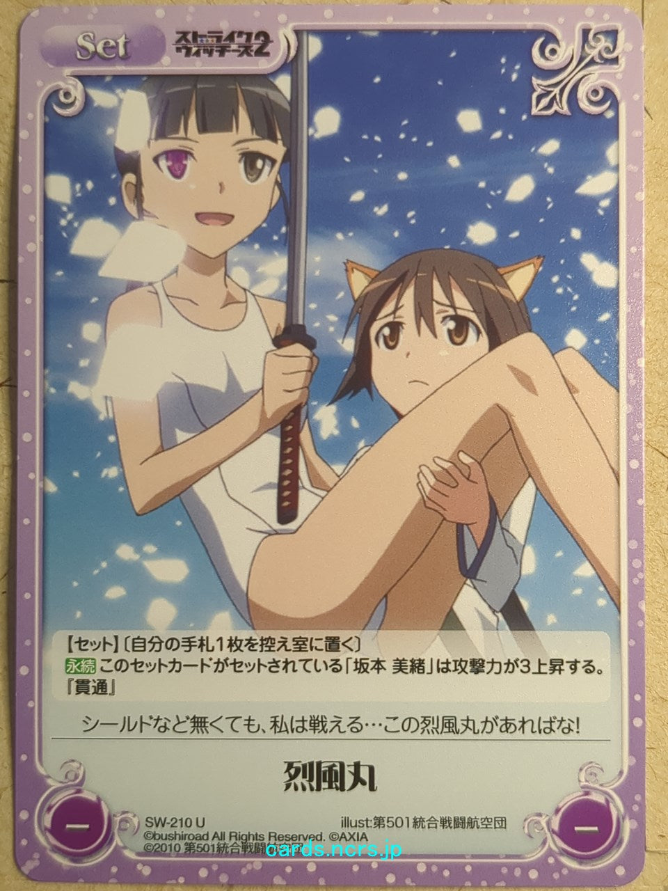 Chaos Strike Witches CH/SW-210U U Mio Sakamoto Trading Card NM