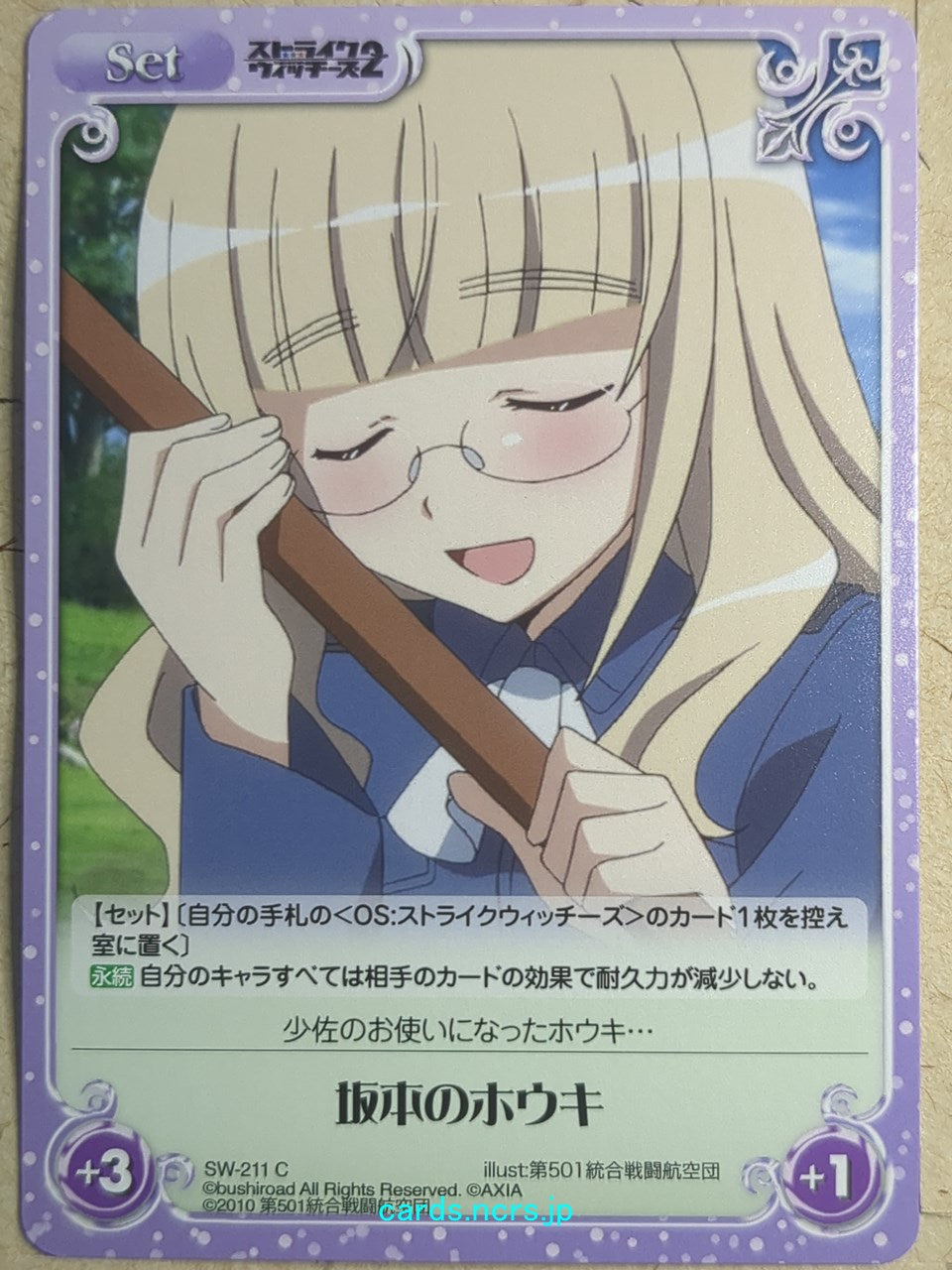 Chaos Strike Witches CH/SW-211C C Perrine H. Clostermann Trading Card NM