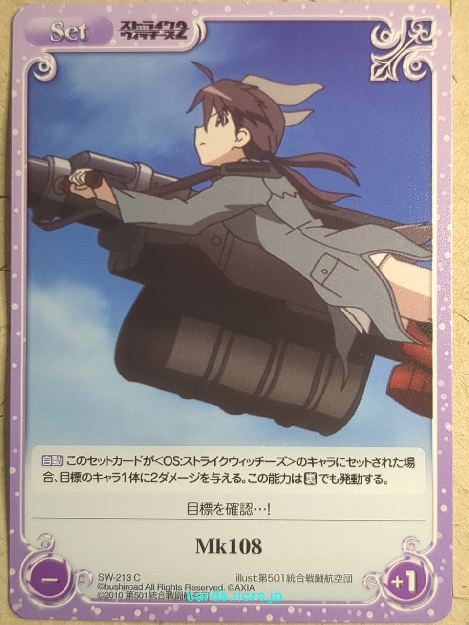 Chaos Strike Witches CH/SW-213C C Christiane Barkhorn Trading Card NM