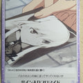 Chaos Strike Witches CH/SW-219C C Christiane Barkhorn Trading Card NM