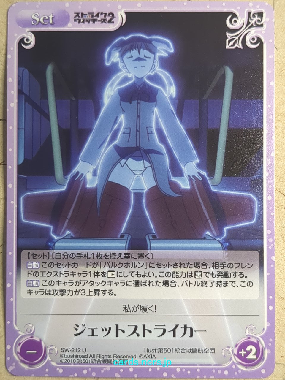 Chaos Strike Witches CH/SW-212U U Christiane Barkhorn Trading Card NM