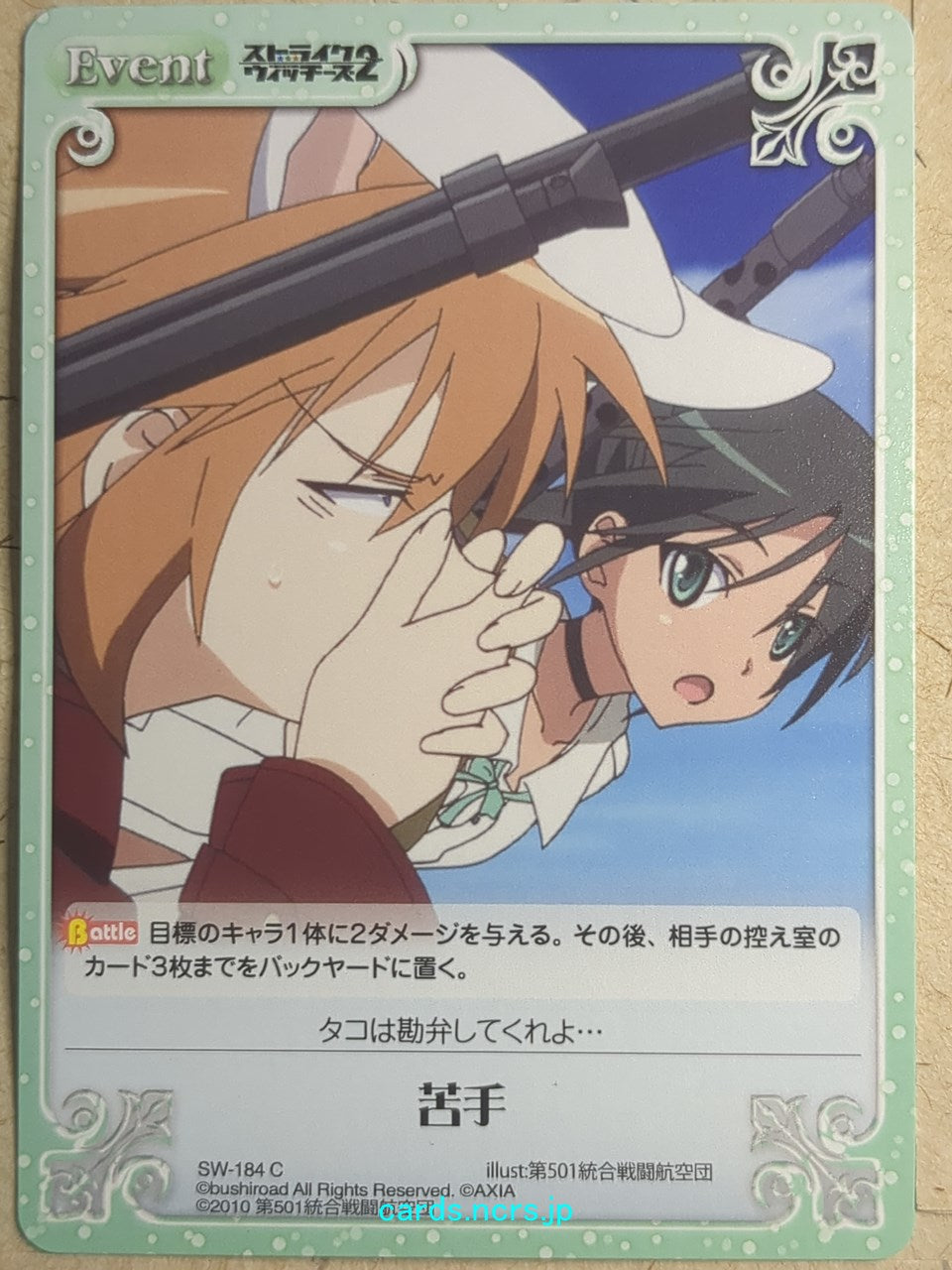 Chaos Strike Witches CH/SW-184C C Charlotte E. Yeager Trading Card NM