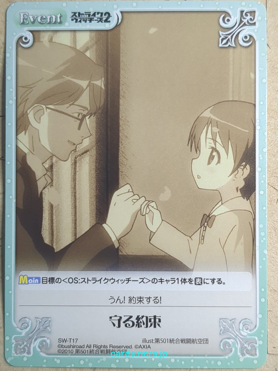 Chaos Strike Witches CH/SW-T17 T Yoshika Miyafuji Trading Card NM