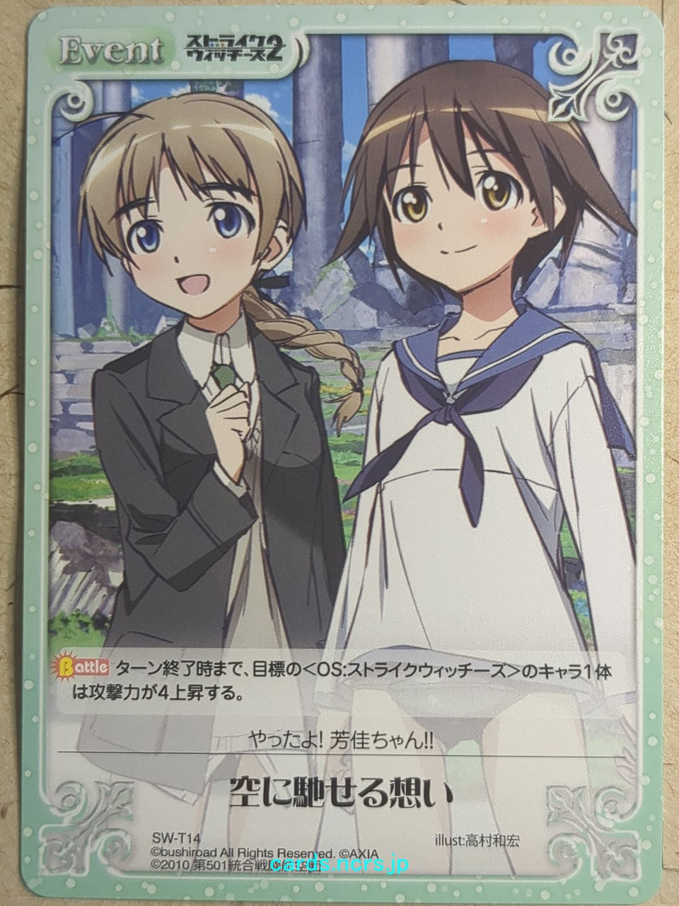 Chaos Strike Witches CH/SW-T14 T Yoshika Miyafuji Trading Card NM