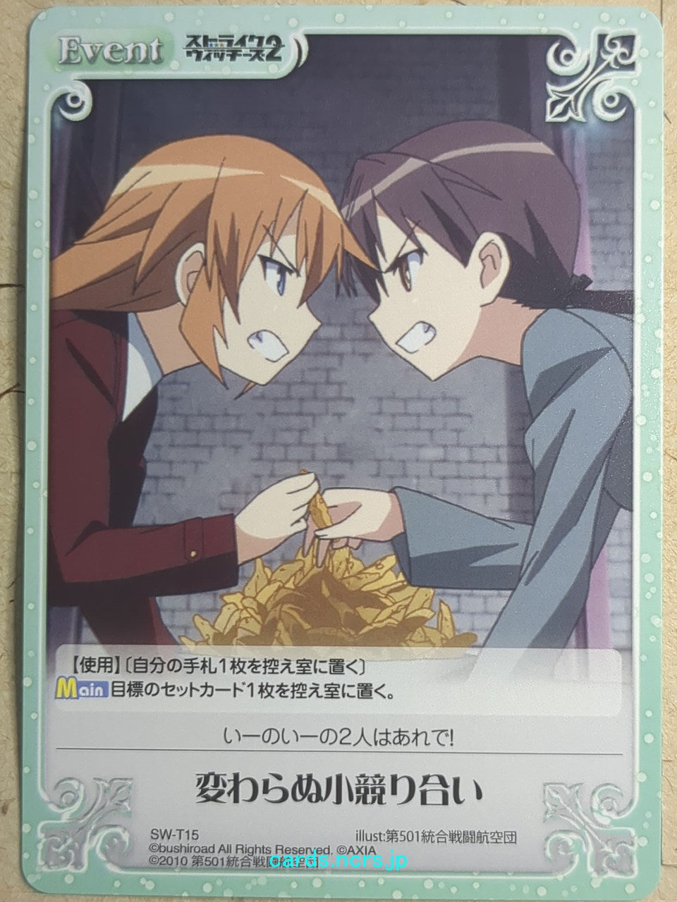 Chaos Strike Witches CH/SW-T15 T Charlotte E. Yeager Trading Card NM