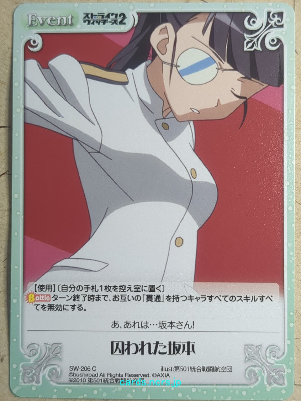Chaos Strike Witches CH/SW-206C C Mio Sakamoto Trading Card NM