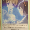 Chaos Strike Witches CH/SW-197C C Yoshika Miyafuji Trading Card NM