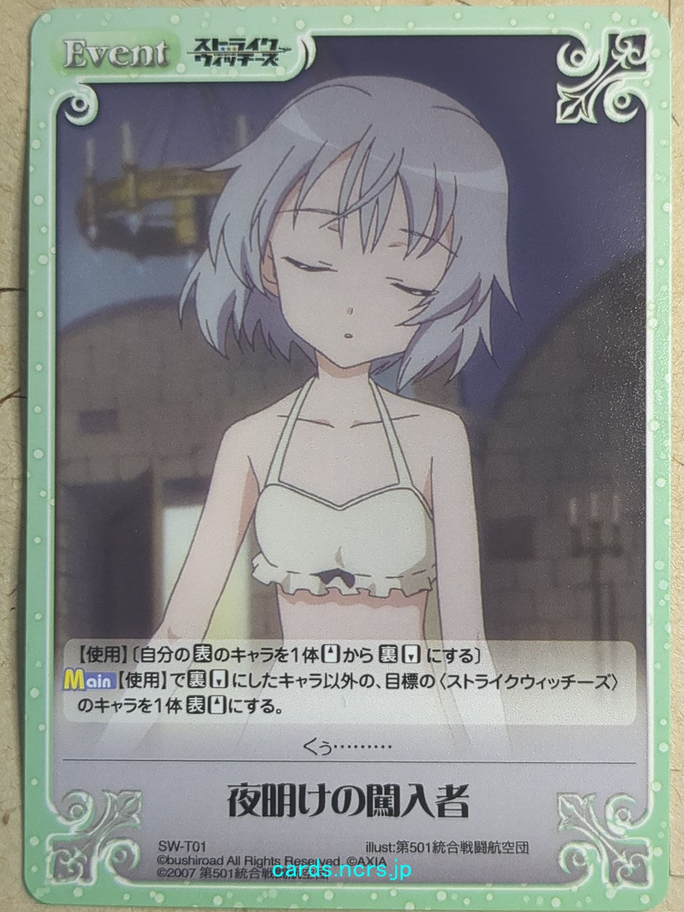 Chaos Strike Witches CH/SW-T01 T Sanya V. Litvyak Trading Card NM