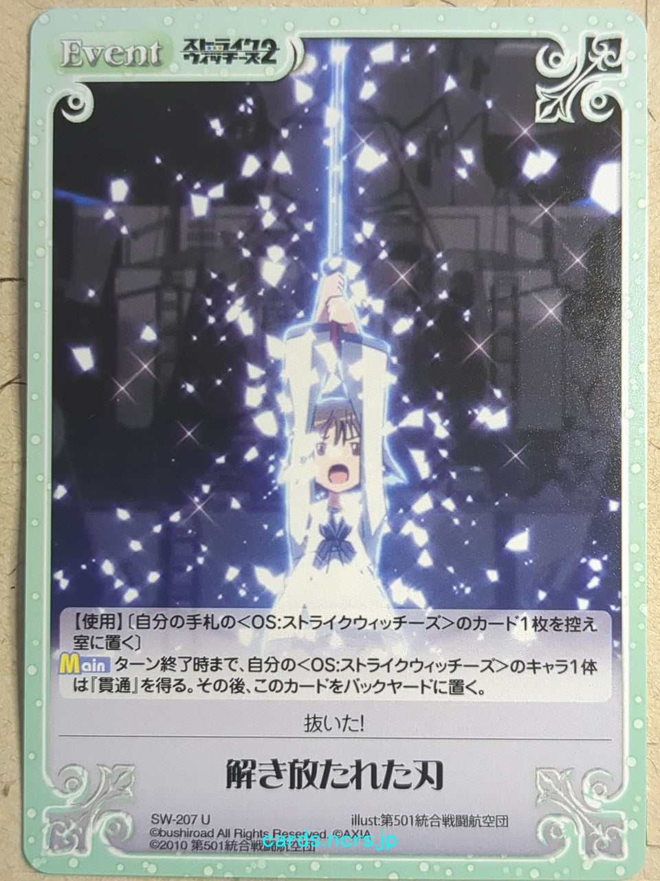 Chaos Strike Witches CH/SW-207U U Yoshika Miyafuji Trading Card NM
