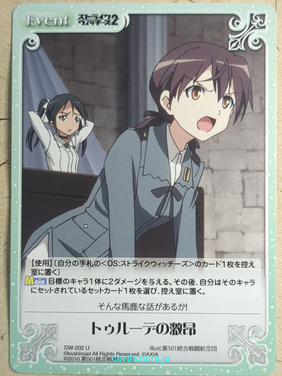 Chaos Strike Witches CH/SW-202U U Christiane Barkhorn Trading Card NM