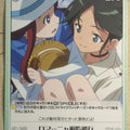 Chaos Strike Witches CH/SW-189U U Francesca Lucchini Trading Card NM