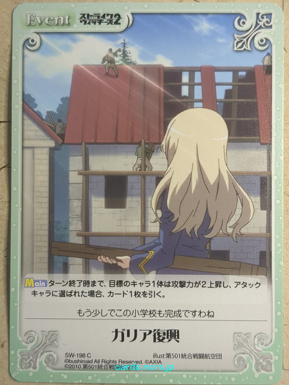 Chaos Strike Witches CH/SW-198C C Perrine H. Clostermann Trading Card NM