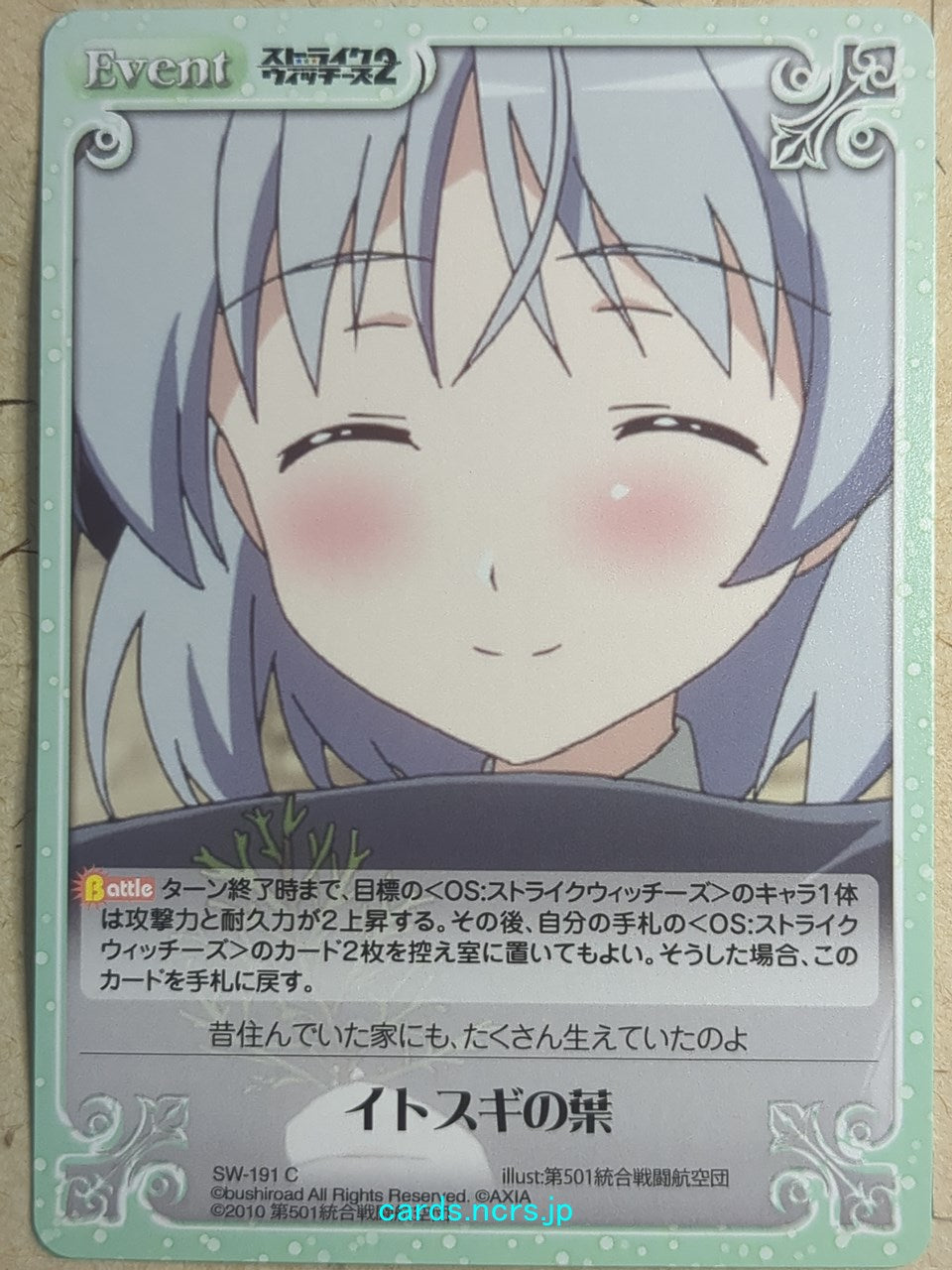 Chaos Strike Witches CH/SW-191C C Sanya V. Litvyak Trading Card NM