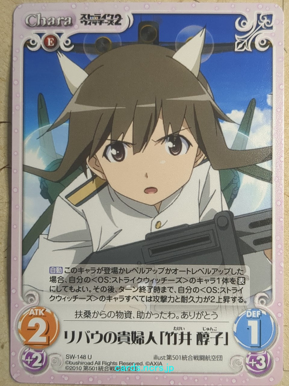 Chaos Strike Witches CH/SW-148U U Junko Takei Trading Card NM