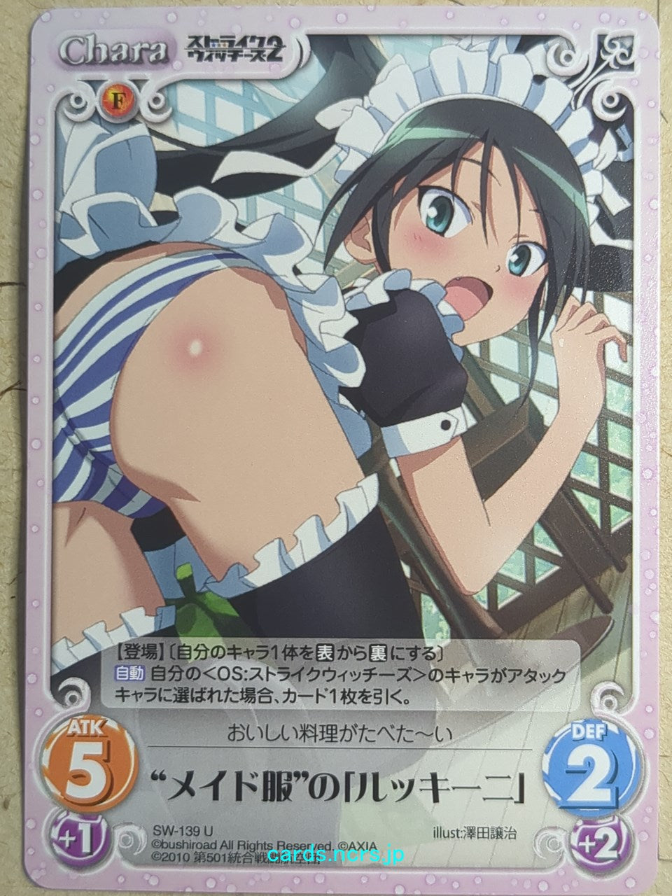 Chaos Strike Witches CH/SW-139U U Francesca Lucchini Trading Card NM