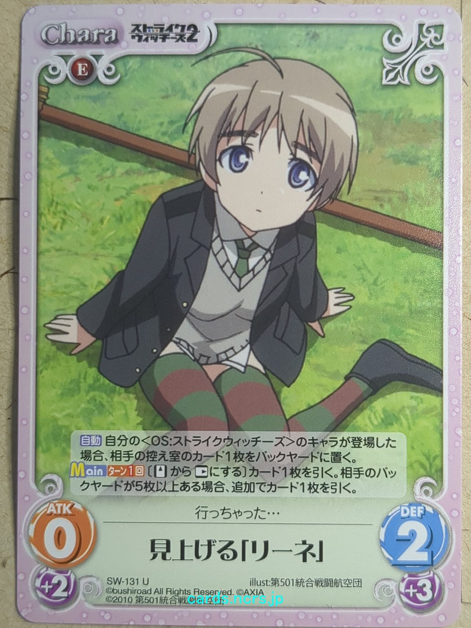 Chaos Strike Witches CH/SW-131U U Lynette Bishop Trading Card NM