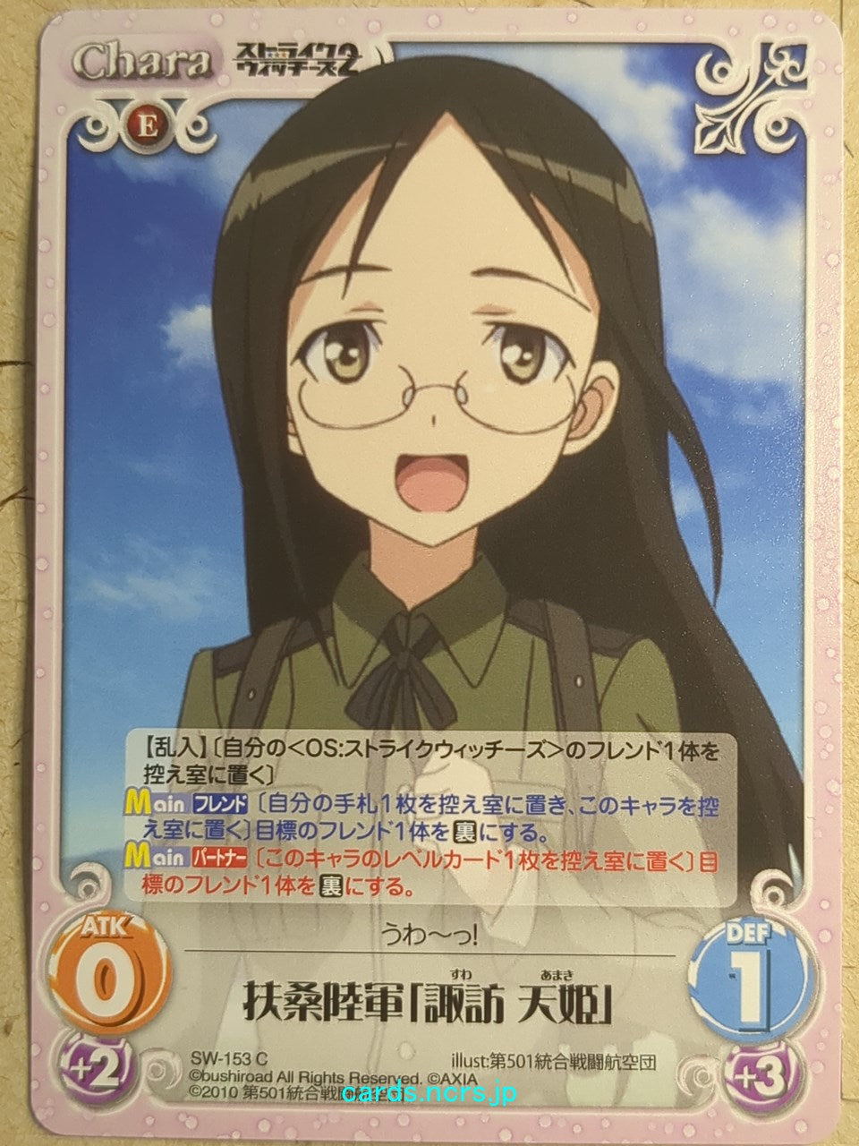 Chaos Strike Witches CH/SW-153C C Amaki Suwa Trading Card NM