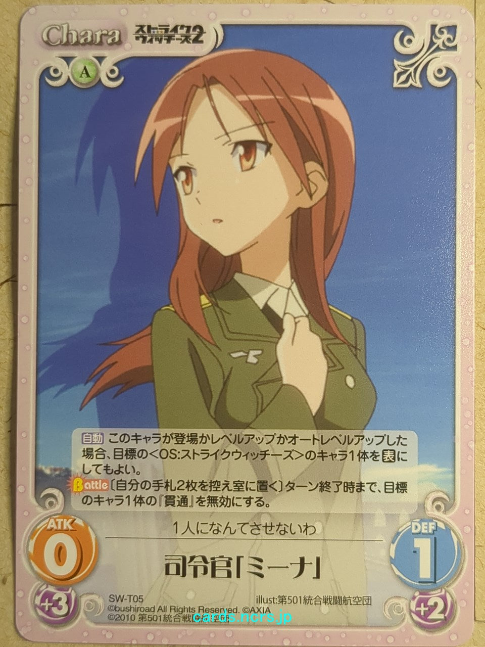 Chaos Strike Witches CH/SW-T05 T Minna-Dietlinde Wilcke Trading Card NM