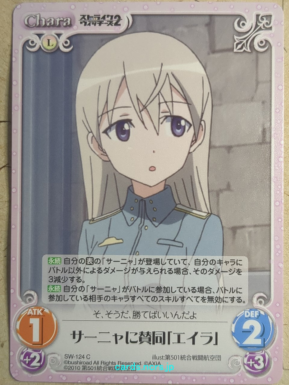 Chaos Strike Witches CH/SW-124C C Eila Ilmatar Juutilainen Trading Card NM