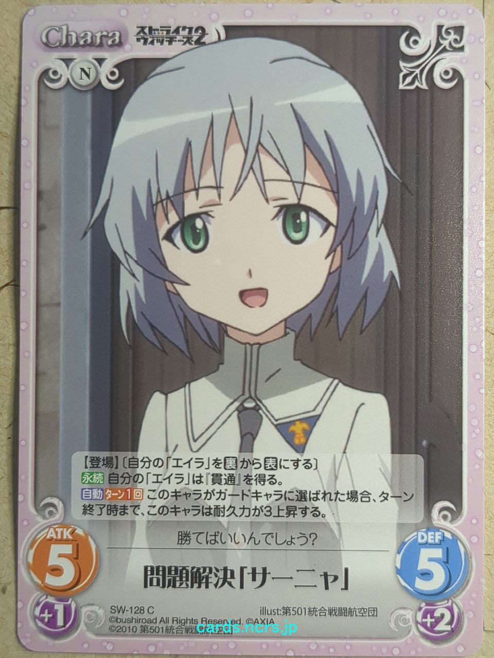 Chaos Strike Witches CH/SW-128C C Sanya V. Litvyak Trading Card NM