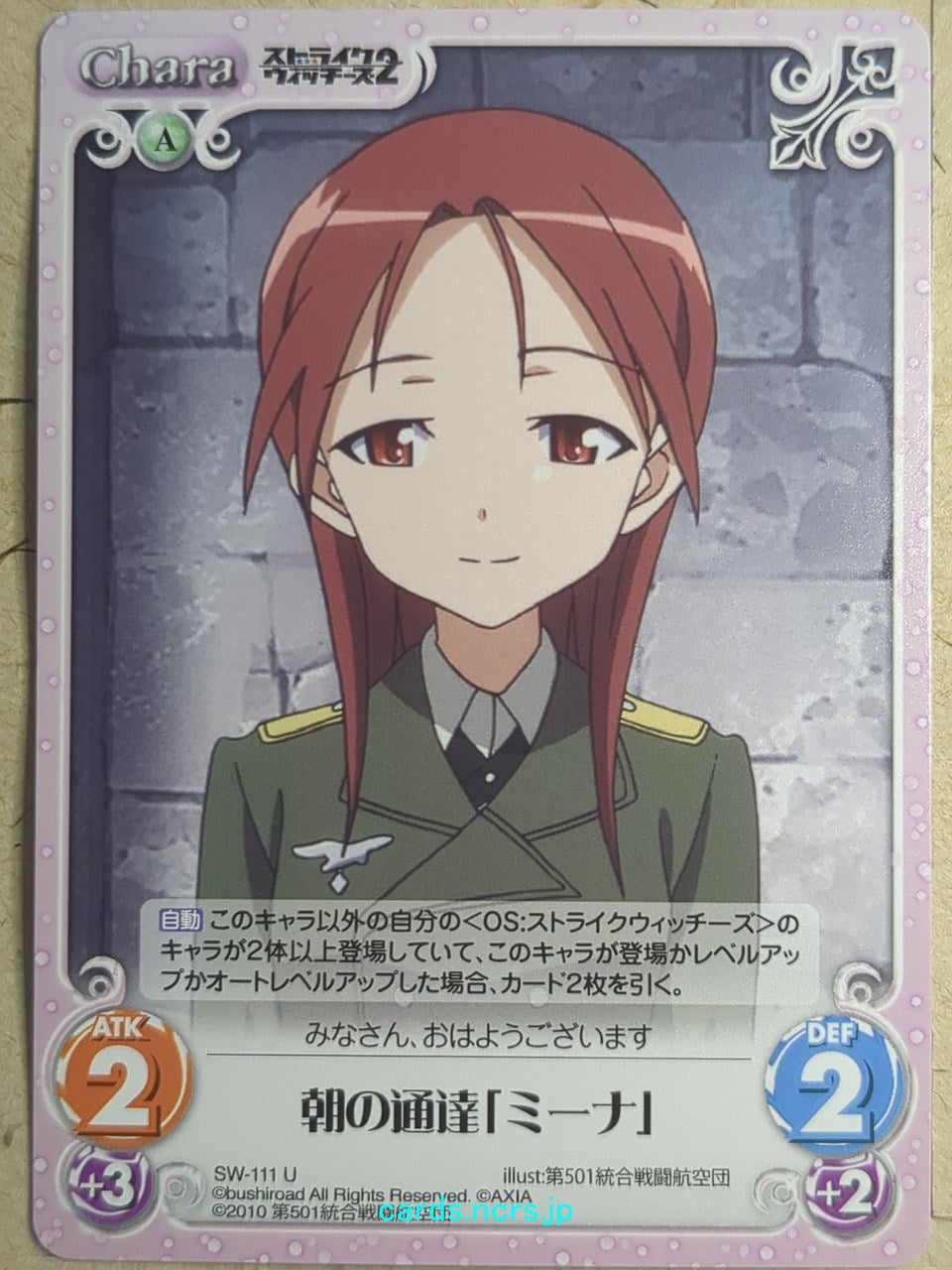 Chaos Strike Witches CH/SW-111U U Minna-Dietlinde Wilcke Trading Card NM
