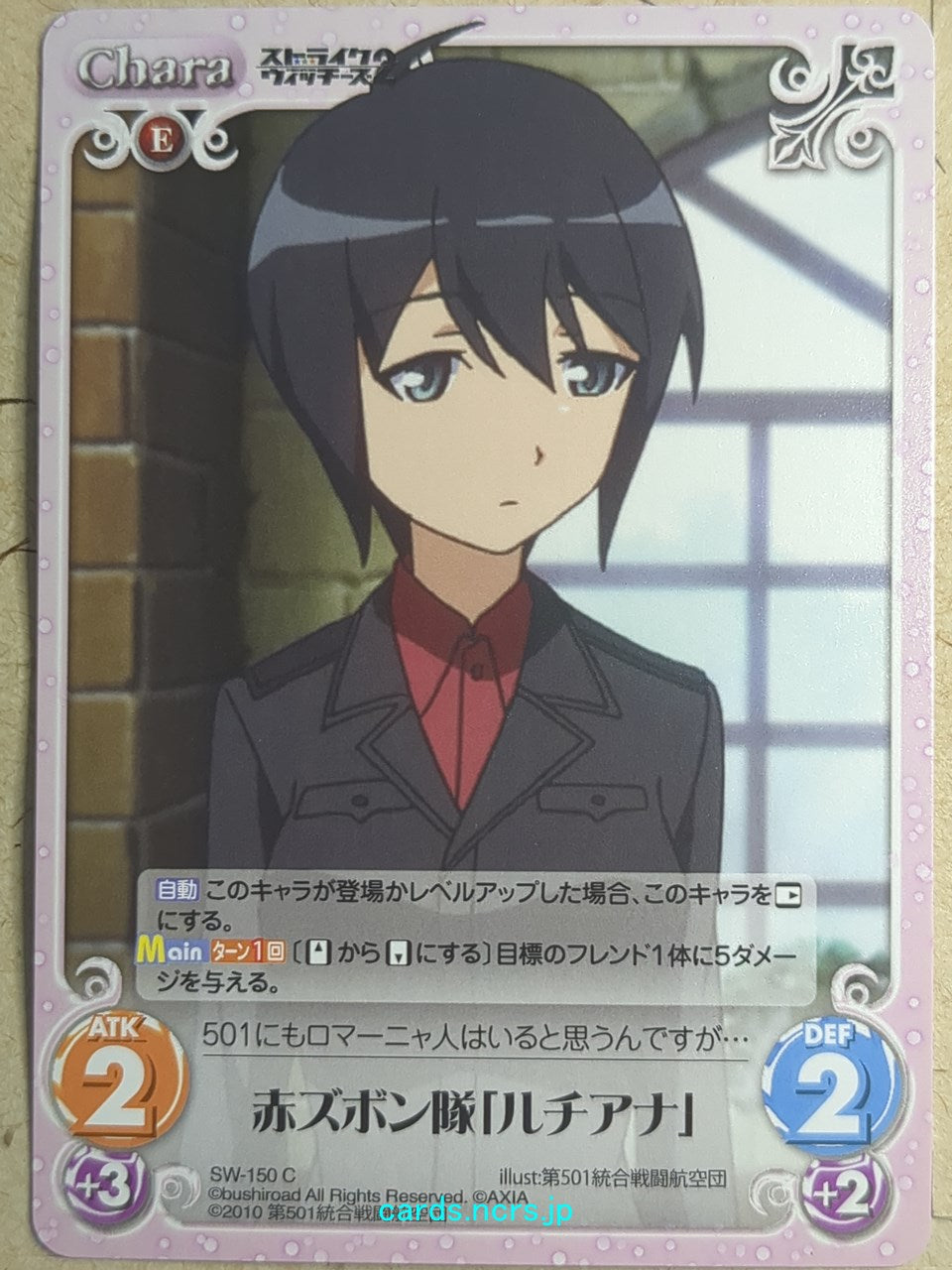 Chaos Strike Witches CH/SW-150C C Luciana Mazzei Trading Card NM
