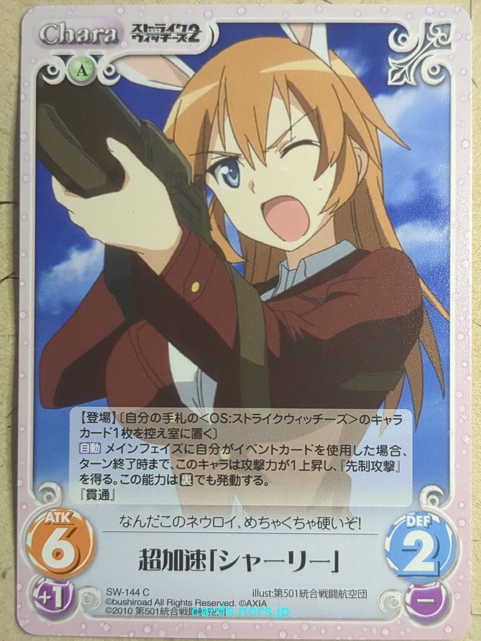 Chaos Strike Witches CH/SW-144C C Charlotte E. Yeager Trading Card NM