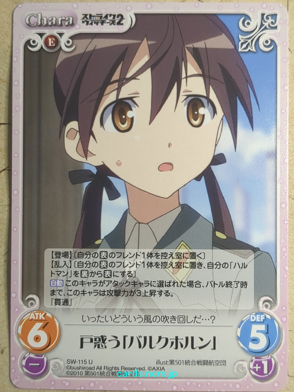 Chaos Strike Witches CH/SW-115U U Christiane Barkhorn Trading Card NM